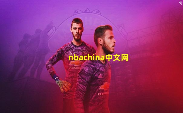 nbachina中文网