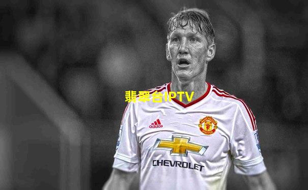 翡翠台IPTV
